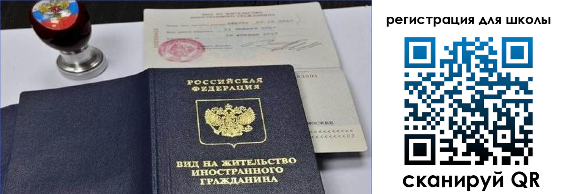 прописка паспорт в Калининградской области